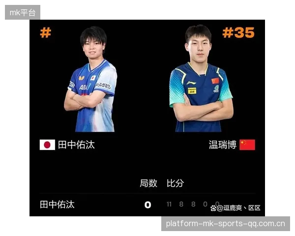 温瑞博闯入男单三十二强：从“小将”到“新星”的逆袭之路